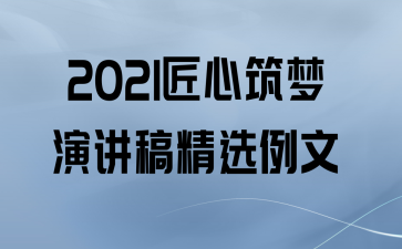 2021ݽ徫ѡ