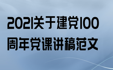 2021ڽ100굳ν巶