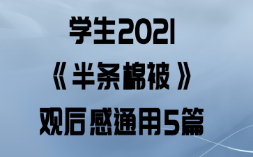 ѧ2021ޱۺͨ5ƪ