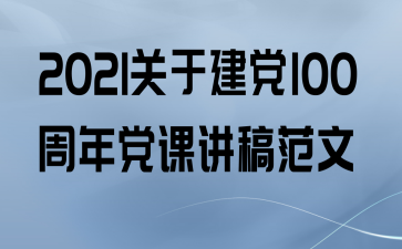 2021ڽ100굳ν巶