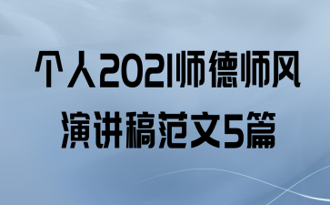 2021ʦʦݽ巶5ƪ