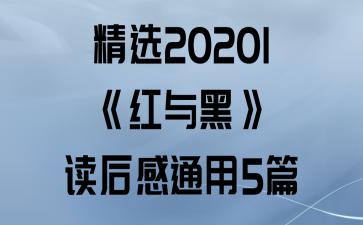 ѡ20201ڡͨ5ƪ