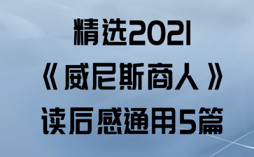 ѡ2021˹ˡͨ5ƪ