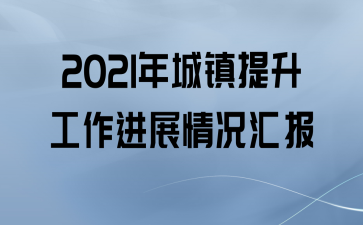 2021չ㱨