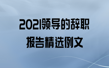 2021쵼Ĵְ澫ѡ