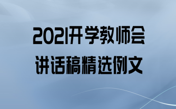 2021ѧʦὲ徫ѡ