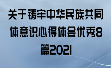 л干ͬʶĵ8ƪ2021