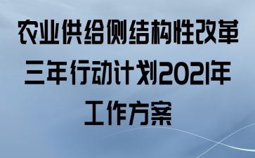 ũҵṹԸĸжƻ2021깤