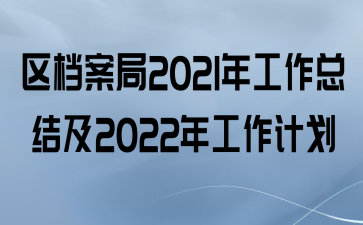 2021깤ܽἰ2022깤ƻ