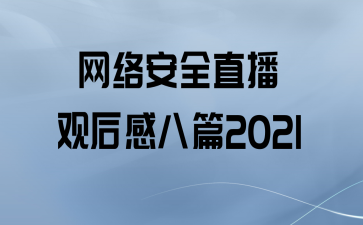 簲ȫֱۺаƪ2021