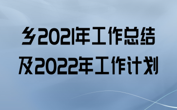 2021깤ܽἰ2022깤ƻ