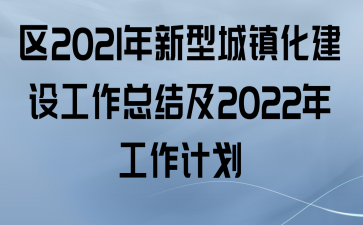 2021ͳ򻯽蹤ܽἰ2022깤ƻ