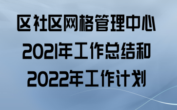 2021깤ܽ2022깤ƻ